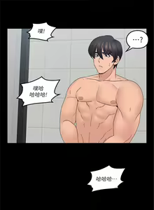 Page 215 of 親愛的大叔 1-50 官方中文（完结） - preview thumbnail