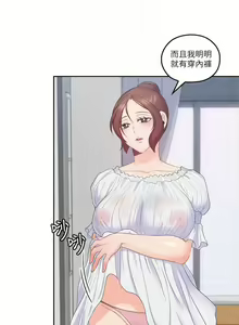 Page 224 of 親愛的大叔 1-50 官方中文（完结） - preview thumbnail