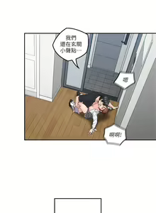 Page 225 of 親愛的大叔 1-50 官方中文（完结） - preview thumbnail