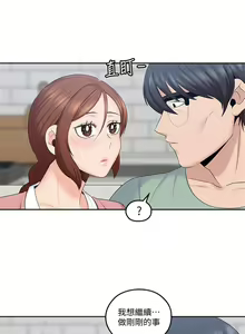 Page 227 of 親愛的大叔 1-50 官方中文（完结） - preview thumbnail