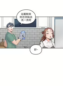 Page 23 of 親愛的大叔 1-50 官方中文（完结） - preview thumbnail