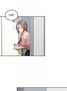 Page 231 of 親愛的大叔 1-50 官方中文（完结） - preview thumbnail