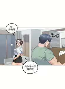 Page 232 of 親愛的大叔 1-50 官方中文（完结） - preview thumbnail