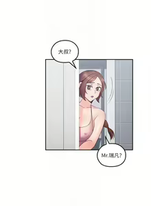Page 235 of 親愛的大叔 1-50 官方中文（完结） - preview thumbnail