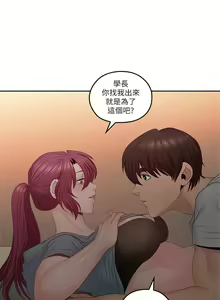 Page 241 of 親愛的大叔 1-50 官方中文（完结） - preview thumbnail