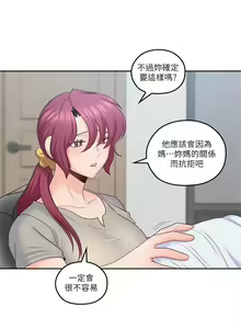 Page 245 of 親愛的大叔 1-50 官方中文（完结） - preview thumbnail
