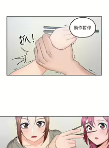Page 28 of 親愛的大叔 1-50 官方中文（完结） - preview thumbnail