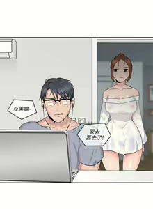 Page 3 of 親愛的大叔 1-50 官方中文（完结） - preview thumbnail