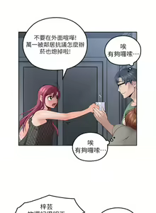 Page 32 of 親愛的大叔 1-50 官方中文（完结） - preview thumbnail