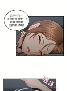 Page 35 of 親愛的大叔 1-50 官方中文（完结） - preview thumbnail