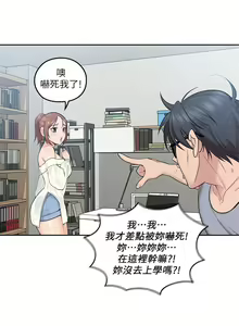 Page 4 of 親愛的大叔 1-50 官方中文（完结） - preview thumbnail
