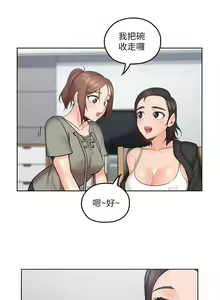 Page 42 of 親愛的大叔 1-50 官方中文（完结） - preview thumbnail