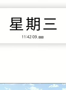 Page 44 of 親愛的大叔 1-50 官方中文（完结） - preview thumbnail
