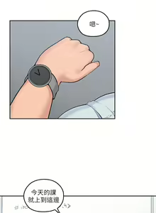 Page 46 of 親愛的大叔 1-50 官方中文（完结） - preview thumbnail