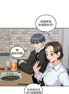 Page 49 of 親愛的大叔 1-50 官方中文（完结） - preview thumbnail