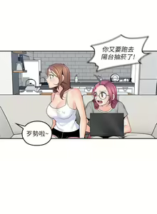 Page 51 of 親愛的大叔 1-50 官方中文（完结） - preview thumbnail