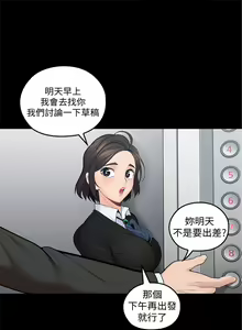 Page 52 of 親愛的大叔 1-50 官方中文（完结） - preview thumbnail
