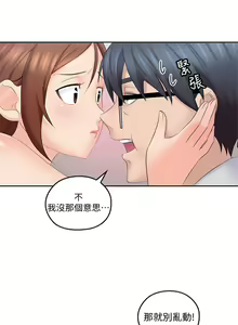 Page 57 of 親愛的大叔 1-50 官方中文（完结） - preview thumbnail