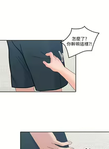 Page 58 of 親愛的大叔 1-50 官方中文（完结） - preview thumbnail