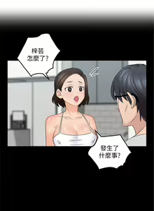 Page 59 of 親愛的大叔 1-50 官方中文（完结） - preview thumbnail