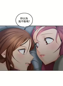 Page 60 of 親愛的大叔 1-50 官方中文（完结） - preview thumbnail