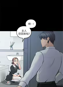 Page 62 of 親愛的大叔 1-50 官方中文（完结） - preview thumbnail