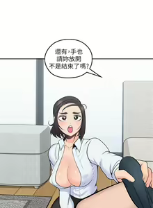 Page 74 of 親愛的大叔 1-50 官方中文（完结） - preview thumbnail