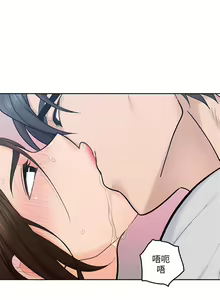 Page 81 of 親愛的大叔 1-50 官方中文（完结） - preview thumbnail