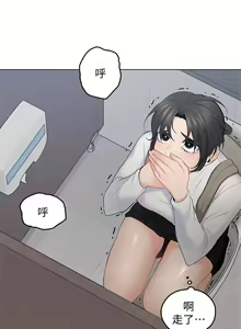 Page 82 of 親愛的大叔 1-50 官方中文（完结） - preview thumbnail