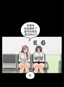 Page 85 of 親愛的大叔 1-50 官方中文（完结） - preview thumbnail