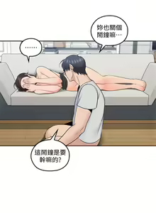 Page 86 of 親愛的大叔 1-50 官方中文（完结） - preview thumbnail