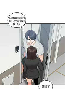 Page 88 of 親愛的大叔 1-50 官方中文（完结） - preview thumbnail