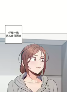 Page 91 of 親愛的大叔 1-50 官方中文（完结） - preview thumbnail