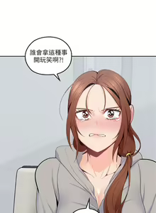 Page 92 of 親愛的大叔 1-50 官方中文（完结） - preview thumbnail