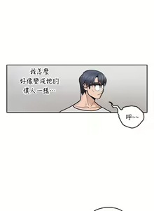 Page 93 of 親愛的大叔 1-50 官方中文（完结） - preview thumbnail