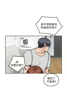 Page 95 of 親愛的大叔 1-50 官方中文（完结） - preview thumbnail