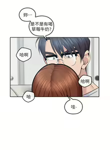 Page 96 of 親愛的大叔 1-50 官方中文（完结） - preview thumbnail