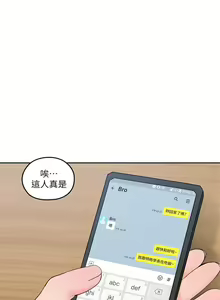 Page 100 of 親愛的大叔 1-50 官方中文（完结） - preview thumbnail
