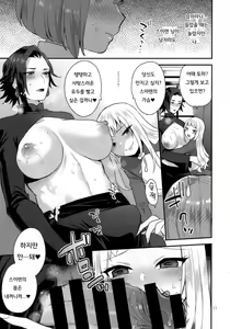 Page 11 of Teiou no Tanoshimi | 제왕의 즐거움 - preview thumbnail