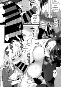 Page 12 of Teiou no Tanoshimi | 제왕의 즐거움 - preview thumbnail