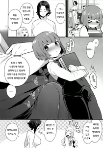 Page 24 of Teiou no Tanoshimi | 제왕의 즐거움 - preview thumbnail
