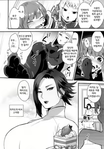 Page 4 of Teiou no Tanoshimi | 제왕의 즐거움 - preview thumbnail