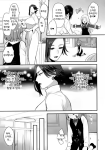Page 5 of Teiou no Tanoshimi | 제왕의 즐거움 - preview thumbnail