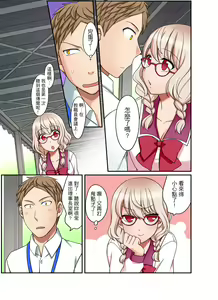 Page 168 of Damette Itte mo Irerun desho?~ Seito to Ofuro de Majiiki Doukyo | 拒絕了你也還是會插入進來不是嗎？和學生在浴室裡高潮絕頂同居 Ch.1-12 - preview thumbnail