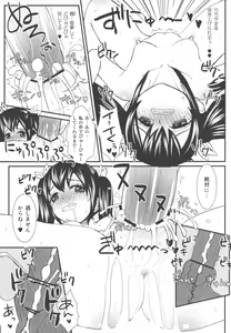 Page 22 of Mienakute mo Kowakunai desu yo! - preview thumbnail