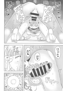 Page 17 of Ibuki Suika wa Amayakashitai - preview thumbnail
