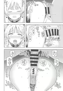Page 21 of Ibuki Suika wa Amayakashitai - preview thumbnail