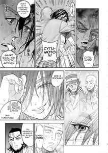 Page 18 of Sugimoto-san to Rakko Nabe Shiyou. | Let's Have Some Sea Otter Meat With Sugimoto-san - preview thumbnail