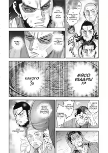 Page 7 of Sugimoto-san to Rakko Nabe Shiyou. | Let's Have Some Sea Otter Meat With Sugimoto-san - preview thumbnail
