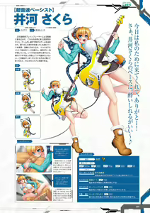 Page 101 of Taimanin RPGX Character collection - preview thumbnail